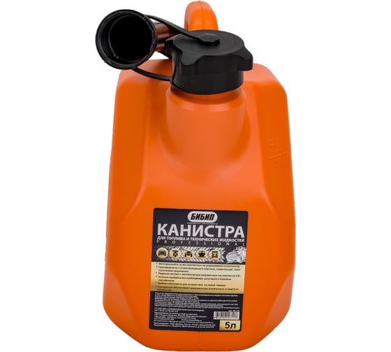 Канистра ГСМ Professional 5 л Бибип BB-100