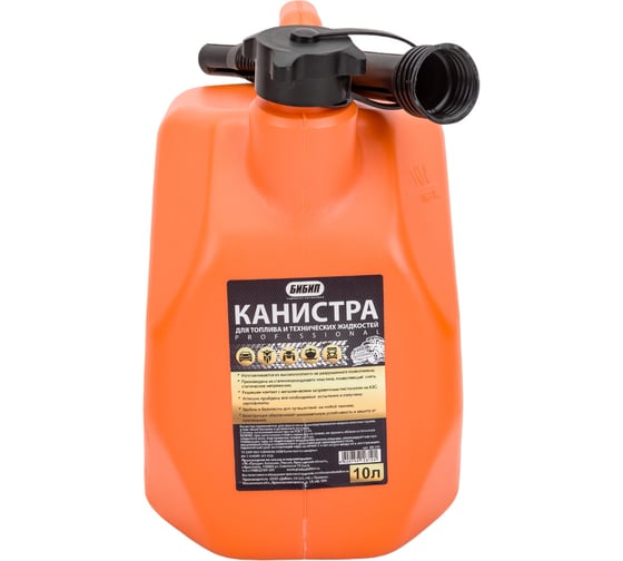 Канистра ГСМ Professional 10 л Бибип BB-101