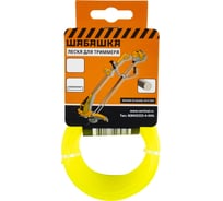 Леска для триммера 2.0 мм, 15 м, Круглая 034-4032 ШАБАШКА 224832