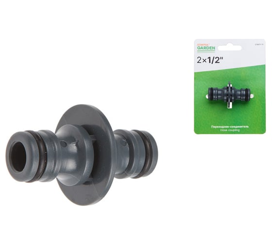 Переходник-соединитель 1/2" GARDEN STARTUL ST6011-10