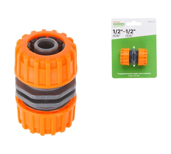 Муфта соединительная для шлангов 1/2" GARDEN STARTUL ST6011-7-1/2