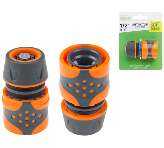 Муфта быстросъемная 1/2" Garden STARTUL ST6016-2-1/2