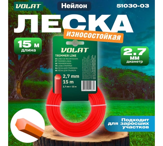 Леска для триммера 2.7 мм, 15 м, сечение шестигранное ВОЛАТ 51030-03