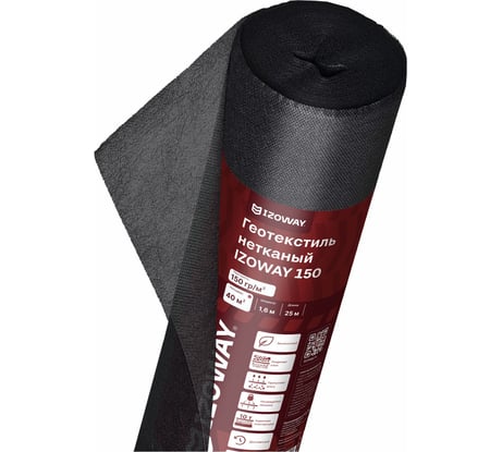 Геотекстиль 150 1.6х25 м, 40 кв.м Izoway 2925