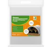Пленка антиконденсатная МИКС 3х10 м, 60 г/кв.м Агротекс 39.00.02.02.00.060.0010.3000.00