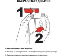 Масло двухтактное минеральное ST-508 1 л, дозаторная канистра Country 3ton 55263