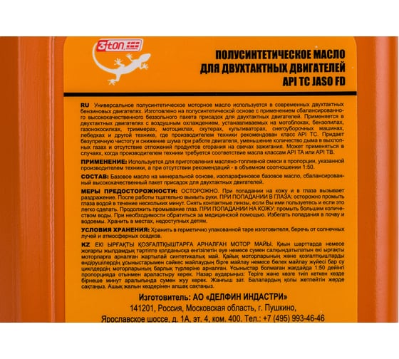 Масло двухтактное полусинтетическое ТМ-102 SUPER 2Т 1 л 3ton 40243