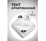 Тент армированный пэ 6х10/120 Rendell 00-00003903 2