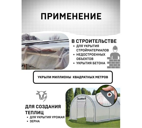 Тент армированный пэ 3х4/120 Rendell 00-00004862 00-00001949