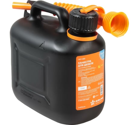 Канистра пластиковая для дизеля 5 л, крышка с защитой от детей Airline ACF-5SD