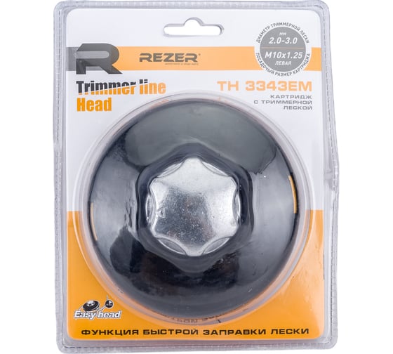 Картридж с леской TH 3343 ЕM Easy-head металлическая кнопка Rezer 03.006.00028