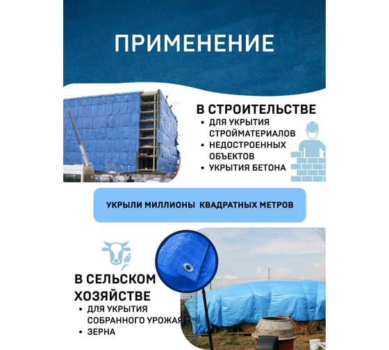 Тент полиэтиленовый 10х12м/180 Rendell 00-00000328