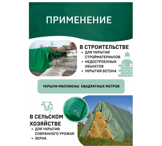 Тент полиэтиленовый 10х20/120 Rendell 00-00000317