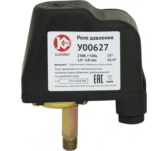 Реле давления У00627 Калибр 00000076777