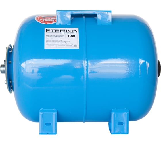 Гидроаккумулятор ETERNA Г-50 ETERNA Engineering eternatank_g50