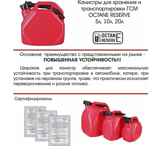 Канистра 5 л, красная для топлива в комплекте с крышкой и лейкой 3ton 55297