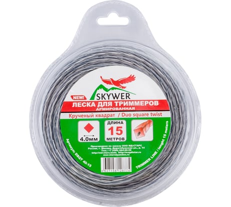 Леска для триммера 4 мм, 15 м, армированный крученый квадрат SKYWER DSQT 40-15