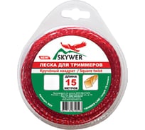 Леска для триммера 4 мм, 15 м, крученый квадрат SKYWER SQT 40-15