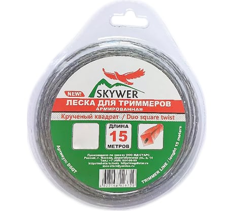 Леска для триммера 2.4 мм, 15 м, армированный крученый квадрат SKYWER DSQT 24-15