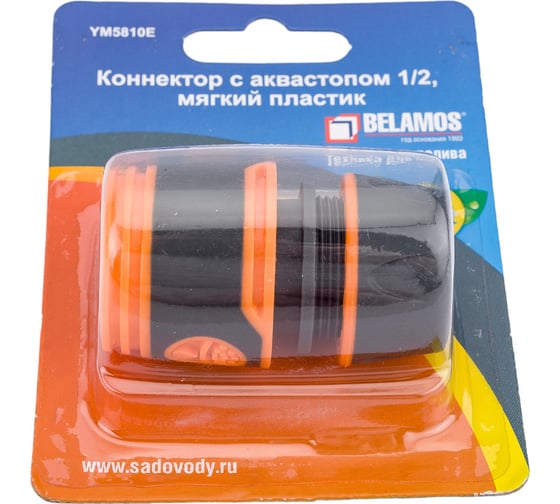 Коннектор 5810Е/SM-M5810E (1/2"; с аквастопом; мягкий пластик) SanTrade 2593
