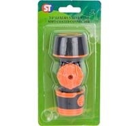 Коннектор 5003Е/SM-M5003 с вентилем (3/4"; мягкий пластик) SanTrade 2583