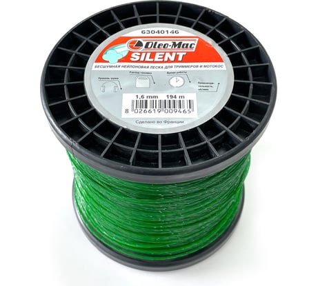 Леска катушка silent 1.6 мм, 194 м Oleo-Mac 6304-0146-C