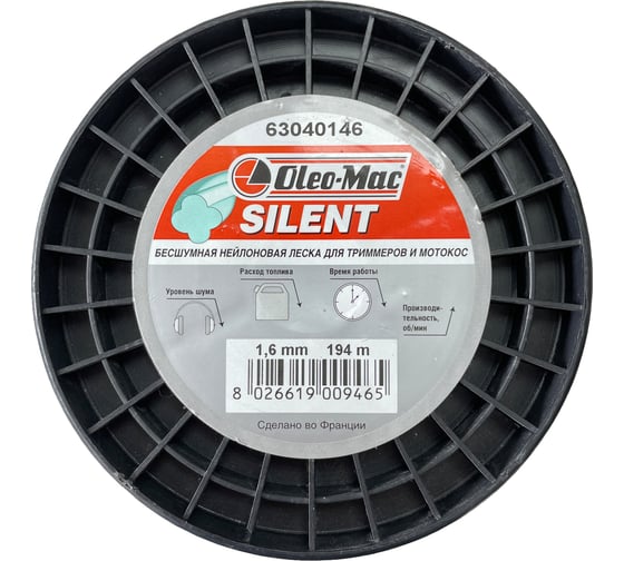 Леска катушка silent 1.6 мм, 194 м Oleo-Mac 6304-0146-C