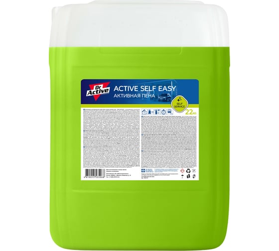 Активная пена Dr. Active Active Self Easy 22 кг Sintec 801757