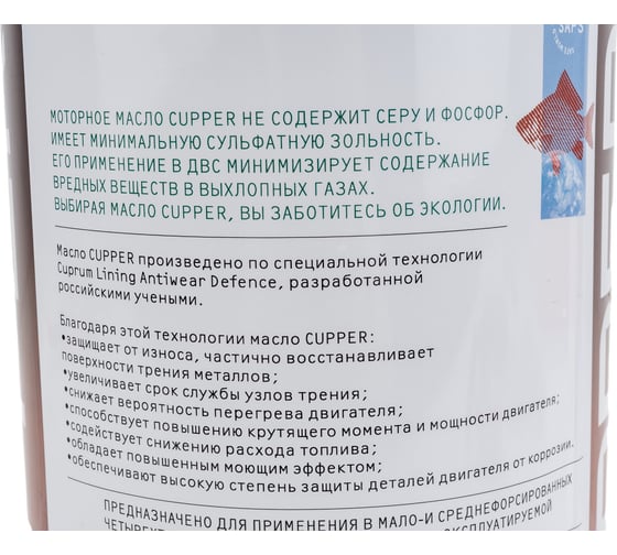 Масло моторное PLM 4Т 10W40 4 л CUPPER PLM4T-4
