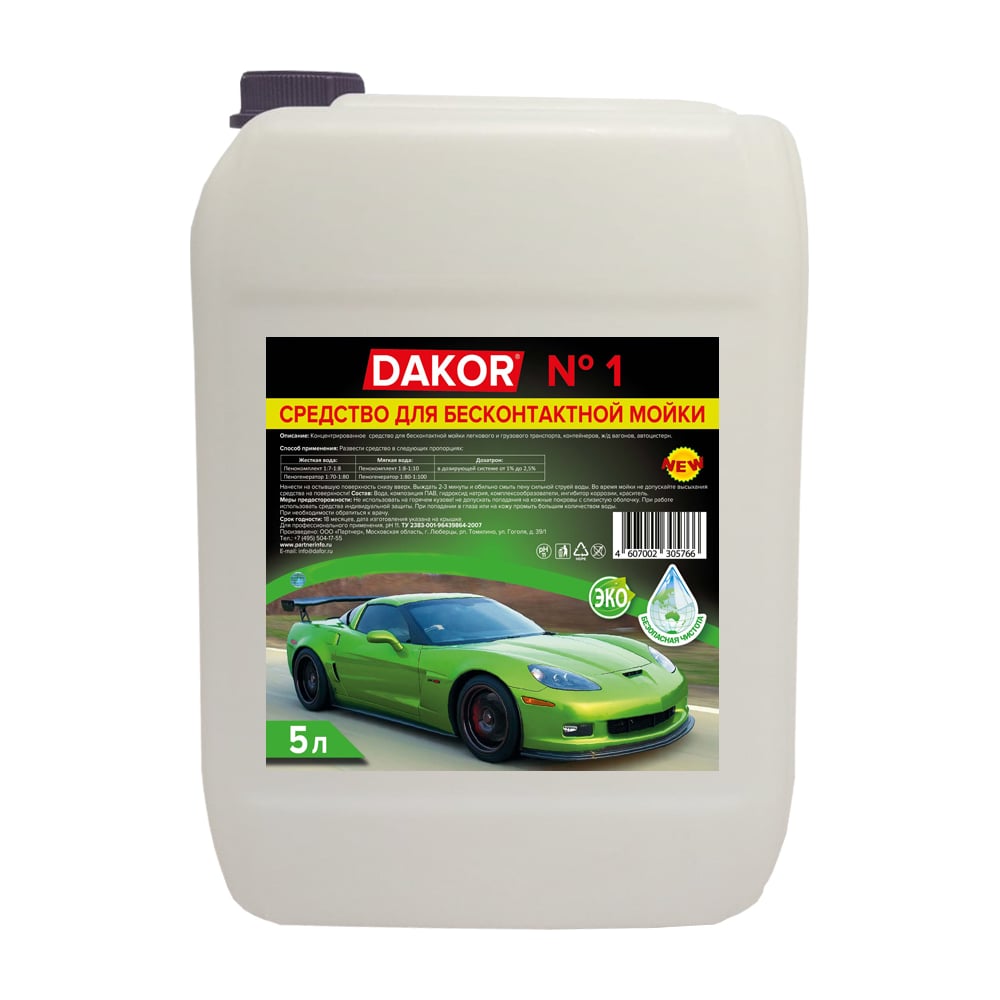 Автошампунь концентрат №1 для бесконтактной мойки автомобиля 5 л DAKOR ...