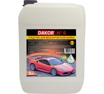 Автошампунь Концентрированное средство для бесконтактной мойки автомобиля DAKOR 6 5 л 4607002305865