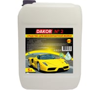 Автошампунь концентрат №2 для бесконтактной мойки 5 л DAKOR 4607002305780