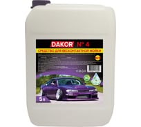 Концентрированное средство для бесконтактной мойки автомобиля DAKOR 4 автошампунь 5 л 4607002305827