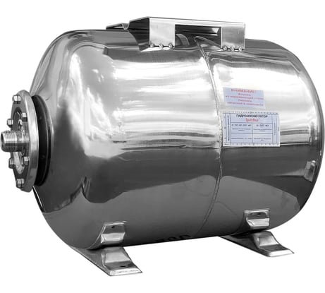 Гидроаккумулятор из нержавеющей стали 50 л, горизонтальный LadAna 110108007