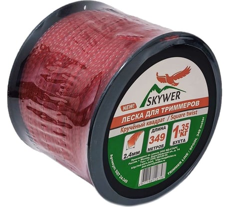 Леска для триммера 2.4 мм, 349 м, 1.35 кг, крученый квадрат SKYWER SQT 24-349