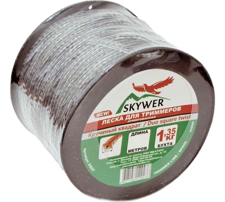Леска для триммера 2 мм, 504 м, 1.35 кг, армированный крученый квадрат SKYWER DSQT 20-504