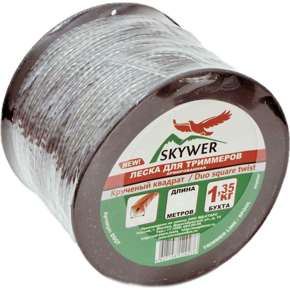 Леска для триммера 4 мм, 120 м, 1.35 кг, армированный крученый квадрат ...