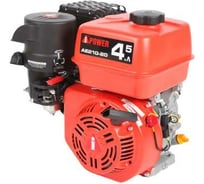 Двигатель бензиновый AE210-20 вал 20 мм, 7 л/с A-iPower 10006-01567-00