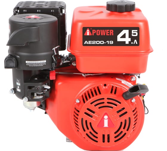 Двигатель бензиновый AE200-19 вал 19 мм, 6.5 л/с A-iPower 10006-01553-00