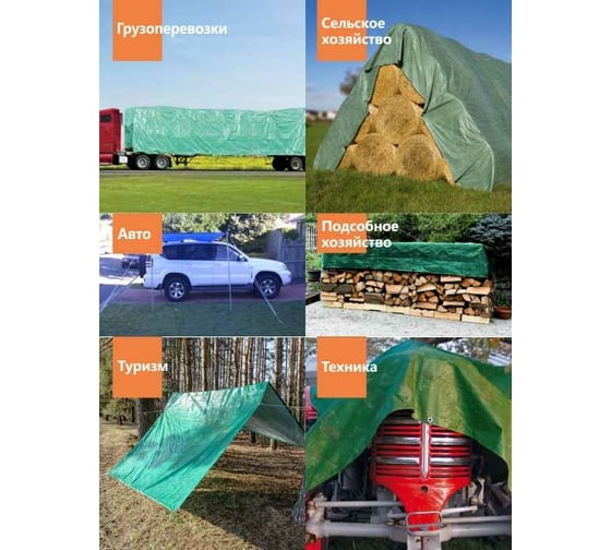 Тент серо-зеленый 3x6 м, 120 г/м2 КРОН КТЕНТ12036СЗ