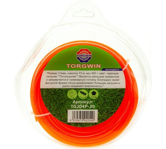 Леска для триммера 3 мм, 73 м, 450 г, пятигранник, красная TORGWIN TG204Р-30