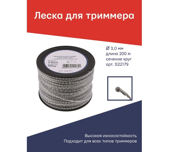Леска для триммера NEW Duoline 3 мм, 200 м, витая с графитовым наполнителем, серебро TORGWIN S22179