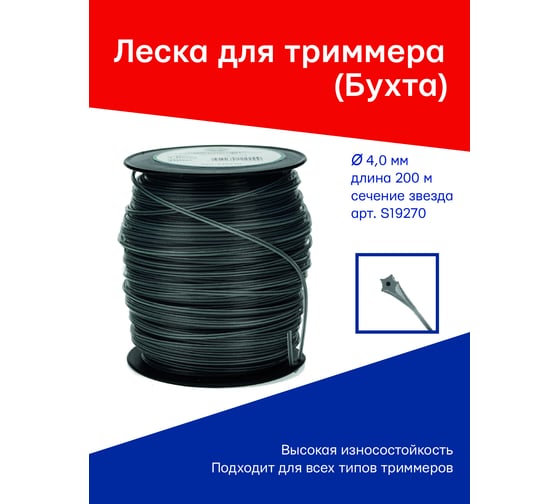 Леска для триммера NEW Duoline 4 мм, 200 м, звезда с графитовым наполнителем, серебро TORGWIN S19270
