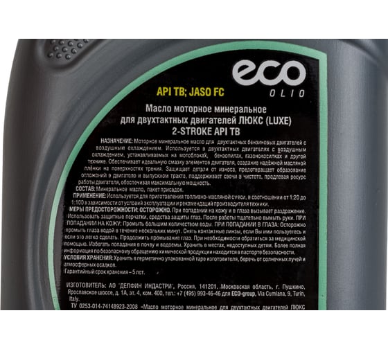 Масло двухтактное минеральное 1 л ECO OM2-11
