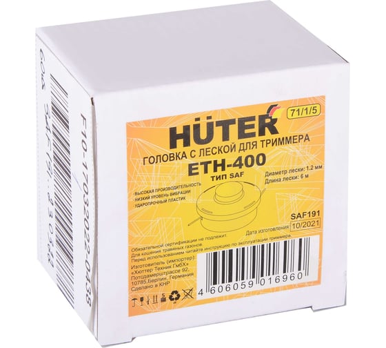 Головка с леской для GET 400 Huter ETH 400 71/1/5