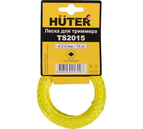 Леска (2.0 мм; 15 м; витой квадрат) Huter TS2015 71/1/11