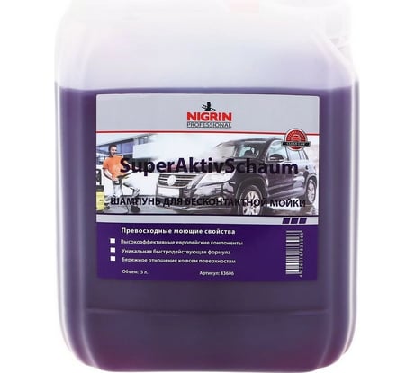 Автошампунь для бесконтактной мойки 5 л NIGRIN 83606
