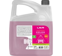 Автошампунь Color розовая пена 7.6 (3.9 л; 4.7 кг; всесезонный) LAVR Ln2333