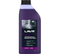 Автошампунь Truck для грузового транспорта 1 л LAVR Ln2346
