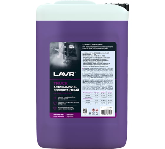 Автошампунь Truck для грузового транспорта 5 л LAVR Ln2347 1